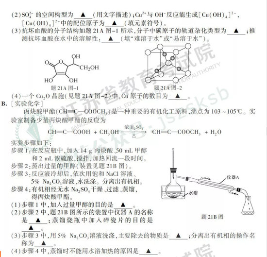 2019年高考物理真題及參考答案（江蘇卷）6