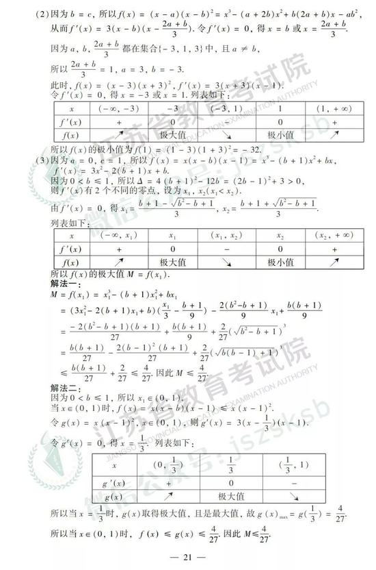 2019年高考數(shù)學真題及參考答案（江蘇卷）5