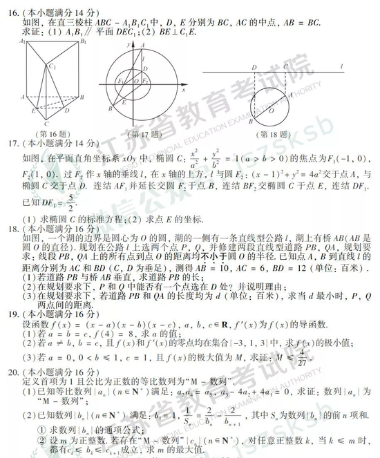 2019年高考數(shù)學真題及參考答案（江蘇卷）1